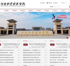 河南牧业经济学院