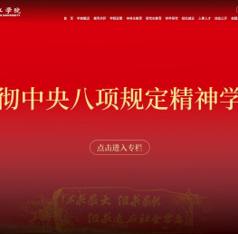 闽江学院校园网