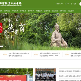 浙江经贸职业技术学院