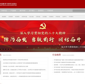 外语教学与研究出版社 -