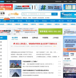 智慧城市网-智慧城市建设-智慧城市B2B平台和网络媒体！