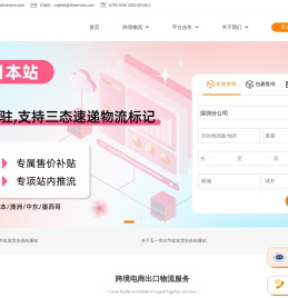 三态速递SFC-专业的跨境电商仓储及小包直发物流商