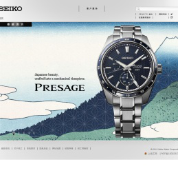 SEIKO CHINA