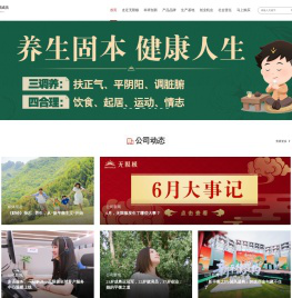 无限极官网