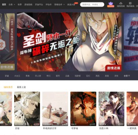 快看漫画_官方漫画_漫画大全免费在线观看