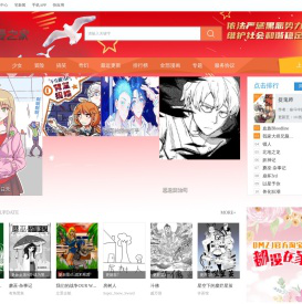 漫画 在线漫画 原创漫画 漫画大全-动漫之家- 首页 - 动漫之家