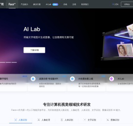 Face⁺⁺-旷视Face⁺⁺人脸识别,OCR文字识别,人工智能开放平台