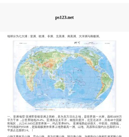 ps123.net