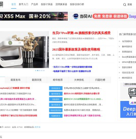 投影网 - 家用投影仪论坛