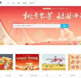 昵图网_原创素材共享平台www.nipic.com