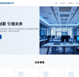 平潭灿力信息科技有限公司
