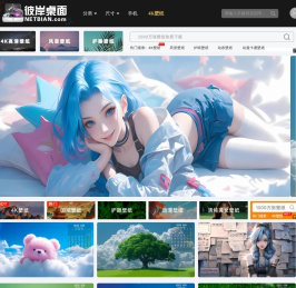 彼岸壁纸 电脑壁纸 高清桌面壁纸大全 彼岸桌面
