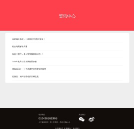 官网-资讯中心