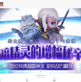 首页-DNF周边商城