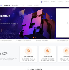 淘宝联盟·商家中心