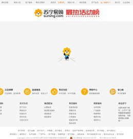 【苏宁易购促销活动】苏宁满减|秒杀|返券|优惠|打折活动 - 苏宁易购