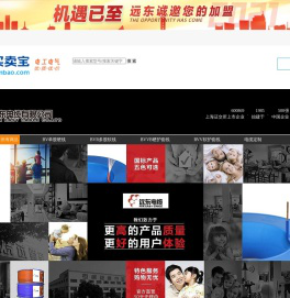 【远东电缆旗舰店】主营电缆附件|电缆用材料等-买卖宝