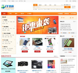 IT商城_手机、笔记本、数码等IT产品网上购物商城_太平洋科技