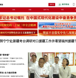 福视悦动