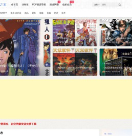 PDF之家 – PDF资源爱好者