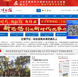 大理日报新闻网