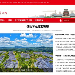 江西--人民网_网上的人民日报
