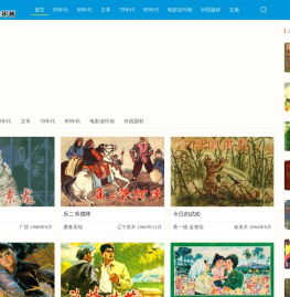 向日葵连环画,连环画在线看,连环画在线阅读,小人书在线看,连环画网,小人书网,连环画收藏