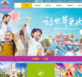 方特旅游网