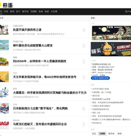 煎蛋 - 地球上没有新鲜事