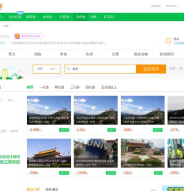 北京旅游_7月北京旅游攻略_北京北京旅游景点_北京旅游网
