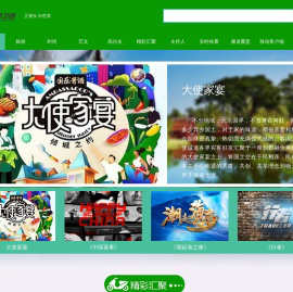 海南卫视