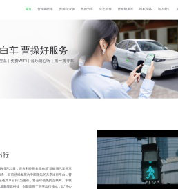 曹操出行-用心服务国民出行