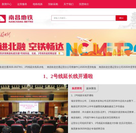 南昌轨道交通集团有限公司_南昌地铁,南昌轨道交通集团