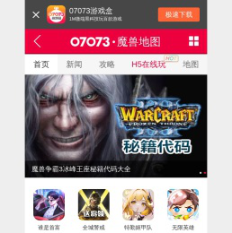 魔兽地图下载 - 07073魔兽地图专区