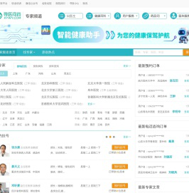 寻医问药专家网_xywy.com