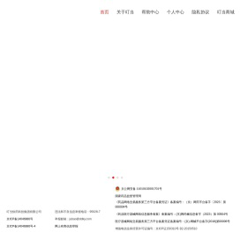 手机买药上叮当快药，28分钟送到家