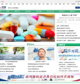 养生频道_光明网