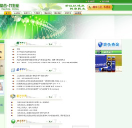 肽谷・九生堂――打造肽健康|三九蛋白肽|小肽|寡肽|微肽|活性肽