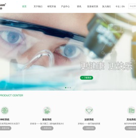 舒泰神（北京）生物制药股份有限公司［官网］