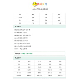 开心一刻,笑话大全,爆笑经典笑话,冷笑话-笑掉大牙