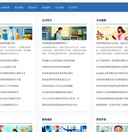 好问康 - 专注实用生活健康知识分享平台