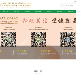 上海市第一妇婴保健院