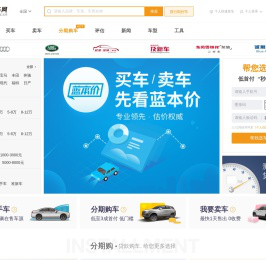 二手车-二手车交易市场-二手车交易平台-第一车网