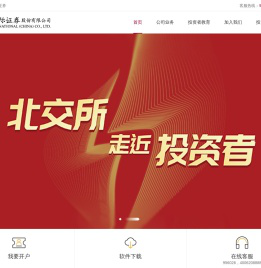 中银证券