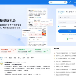 雪球 - 聪明的投资者都在这里