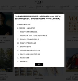 VOGUE时尚网_潮流领袖,时尚宝典 | 国际权威时尚媒体《VOGUE服饰与美容》杂志官网