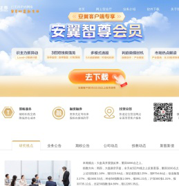 国投证券股份有限公司-国投证券-官网-在线开户-投资_理财_炒股