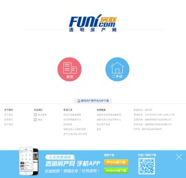 透明房产网