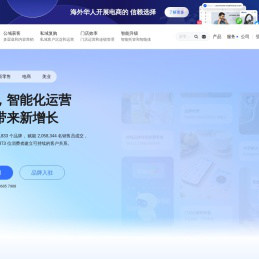 智能CRM管理系统, 营销自动化解决方案 - 有赞科技