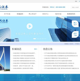 长城证券股份有限公司